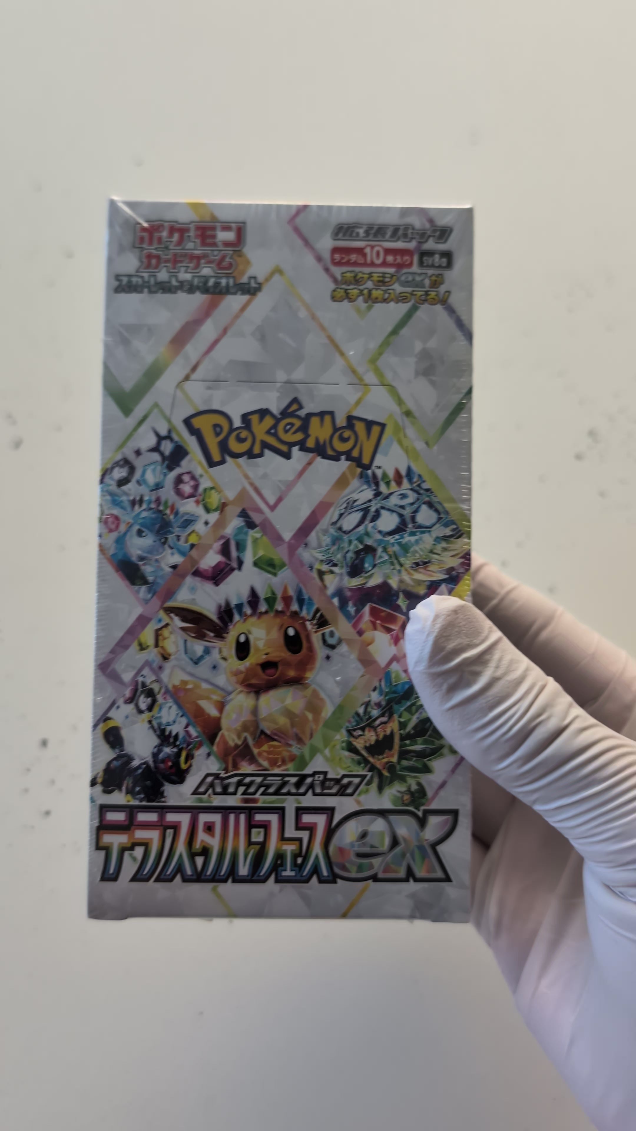 Terastal Fest ex Booster Box - SV8a: Terastal Fest ex Japanese (SV8a)